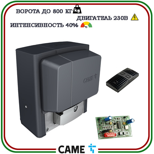 Комплект автоматики для откатных ворот Came BX 608 START 2