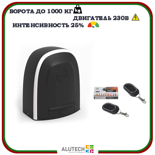 Автоматика для откатных ворот Alutech RTO 1000 2