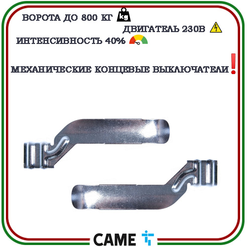 CAME BX 608AGS автоматика для откатных ворот 6