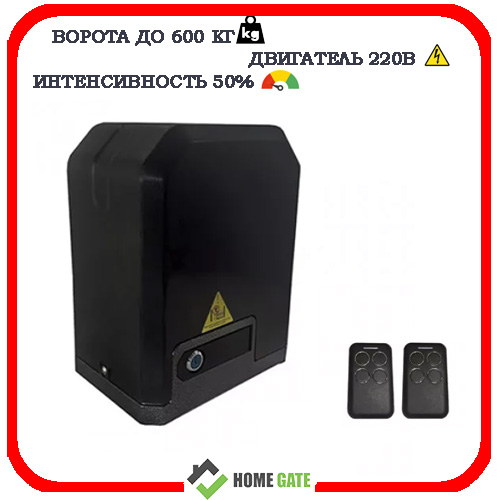 Автоматика для откатных ворот Nord Ice NI600Z 2