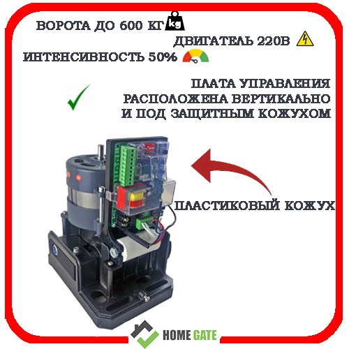 Автоматика для откатных ворот Nord Ice NI600Z 3