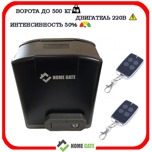 Home Gate i500AC автоматика для откатных ворот 2